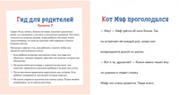 Учусь читать с Конни: Загадочный воришка Printed books Альпина