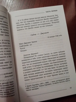 Клуб любителей книг и пирогов из картофельных очистков. Бэрроуз Энни, Шаффер Мэри Энн Printed books Фантом