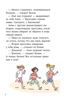 Конни и кража в школе Printed books Альпина