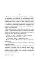 Триумфальная арка. Ремарк Эрих Мария. Мягкий переплёт Printed books АСТ
