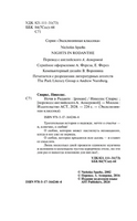 Ночи в Роданте. Спаркс Николас. Мягкий переплёт Printed books АСТ