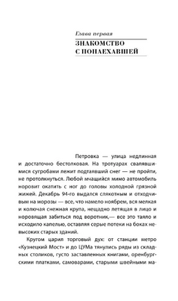 Понаехавшая. Абгарян Наринэ Юрьевна Printed books АСТ
