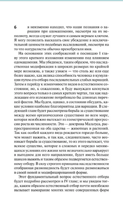 Происхождение видов. Дарвин Чарльз. Мягкий переплёт Printed books АСТ