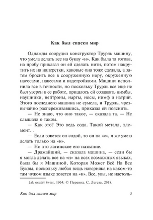 Кибериада. Лем Станислав. Мягкий переплёт Printed books АСТ