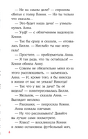 Конни и домик на дереве. Мягкая обложка Printed books Альпина