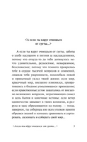 Фиолетовый сон. Ремарк Эрих Мария. Мягкий переплёт Printed books АСТ