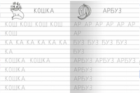 Для детского сада. От буквы к слову Printed books Омега