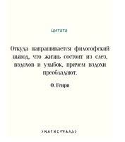 Дары волхвов. Генри О.