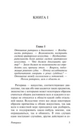 Риторика. Поэтика. Аристотель. Мягкий переплёт Printed books АСТ