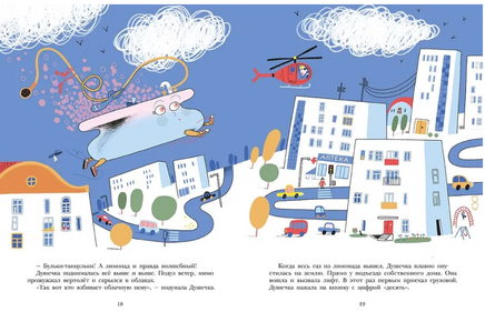 Бульки-танцульки. Безлюдная А. Printed books Мелик Пашаев