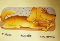 Обучение грамоте. Ёжик. Читаем предложения. Штец