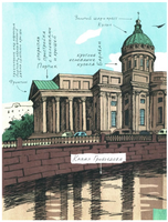 Казанский собор. Алдонина Р. Printed books Настя и Никита