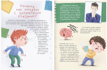 Можно ли съесть слона? Printed books Проф Пресс