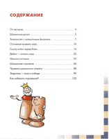 Приключения в шахматном королевстве. Ф. Халас, З. Геци Printed books Нигма