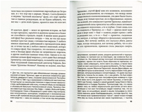 Короткая фантастическая жизнь Оскара Вау Printed books Фантом