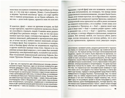 Короткая фантастическая жизнь Оскара Вау Printed books Фантом