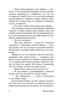 Процесс. Кафка Франц. Мягкий переплёт Printed books АСТ