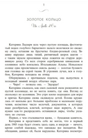 Жена башмачника. Адриана Трижиани Printed books Фантом