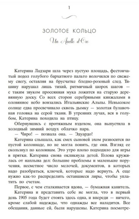 Жена башмачника. Адриана Трижиани Printed books Фантом