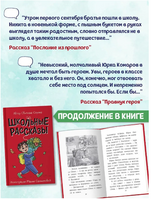 Школьные рассказы/ Моя библиотека Printed books Проф Пресс