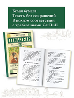 Некрасивая елка. Сказки и рассказы для детей. Пермяк Е.А. Printed books АСТ
