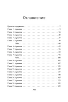Поклянись,что это правда. Меган Брэнди Эксмо