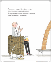 Гектор-архитектор Printed books Карьера Пресс