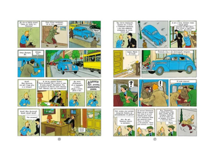 7 хрустальных шаров. Приключения Тинтина. Эрже Printed books Мелик Пашаев