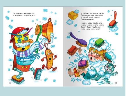 Мойдодыр и другие сказки. Чуковский К. Printed books Омега