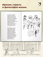 Евгений Онегин: роман в стихах. Пушкин А. С.Малая классика Речи Printed books РЕЧЬ