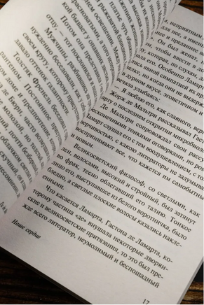 У подножия вулкана. Лаури Малькольм. Мягкий переплёт Printed books АСТ