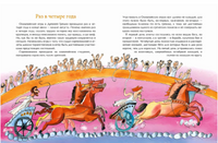Олимпийские игры. М. Пегов Printed books Настя и Никита