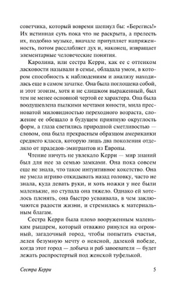 Сестра Керри. Драйзер Теодор. Мягкий переплёт Printed books АСТ