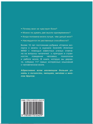 Мозг: чердак, лабиринт или опора для шляпы Printed books Лаборатория знаний