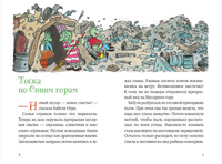 Огрики и непорядок с соседом. Дитль Эрхард Printed books Альпина