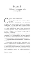 Нулевой номер. Эко Умберто. Мягкий переплёт Printed books АСТ
