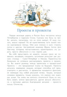 От столицы до столицы. Николаевская железная дорога. Улыбышева М. Printed books Настя и Никита