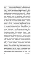 Глазами клоуна. Белль Генрих. Мягкий переплёт Printed books АСТ