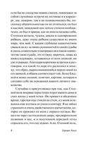 Степной волк. Гессе Герман. Мягкий переплёт Printed books АСТ