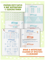 Скоросчет. Сложение вычитание. Колмогоров Printed books Капитал