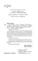 Рассуждения о методе. Декарт Рене. Мягкий переплёт Printed books АСТ