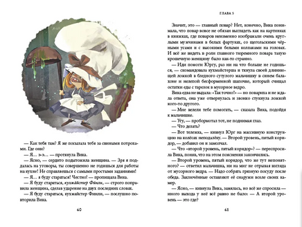 Восьмирье. Дно мира. Книга четвёртая Printed books Абрикобукс