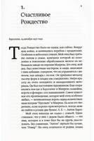 Память это ты. Бас Альберт Бертран Printed books Фантом
