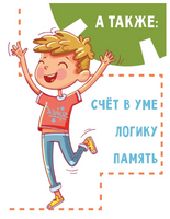 Скоросчет. Умножение, деление. Колмогоров Printed books Капитал