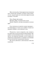 Мизери. Кинг Стивен. Мягкий переплёт Printed books АСТ