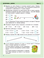 Математика. 1 кл. Учебник. В 3 ч. Часть 3. Углубленный уровень. Петерсон