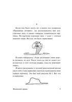 Маленький принц. Сент-Экзюпери Антуан де. Мягкий переплёт Printed books АСТ