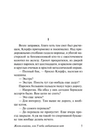 Жизнь взаймы, или У неба любимчиков нет. Ремарк Эрих Мария. Мягкий переплёт Printed books АСТ