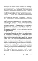 Сильмариллион. Толкин Джон Рональд Руэл. Мягкий переплёт Printed books АСТ