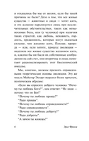 Искусство быть. Фромм Эрих. Мягкий переплёт Printed books АСТ